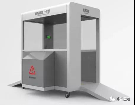 中車“黑科技”-智能防疫一體機，解決企業(yè)、商超、社區(qū)等