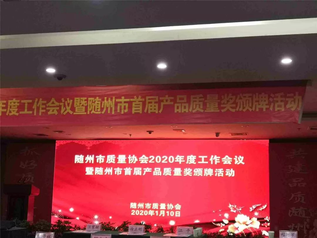 “楚勝”牌運(yùn)油車榮獲首屆質(zhì)量獎(jiǎng)金獎(jiǎng)！